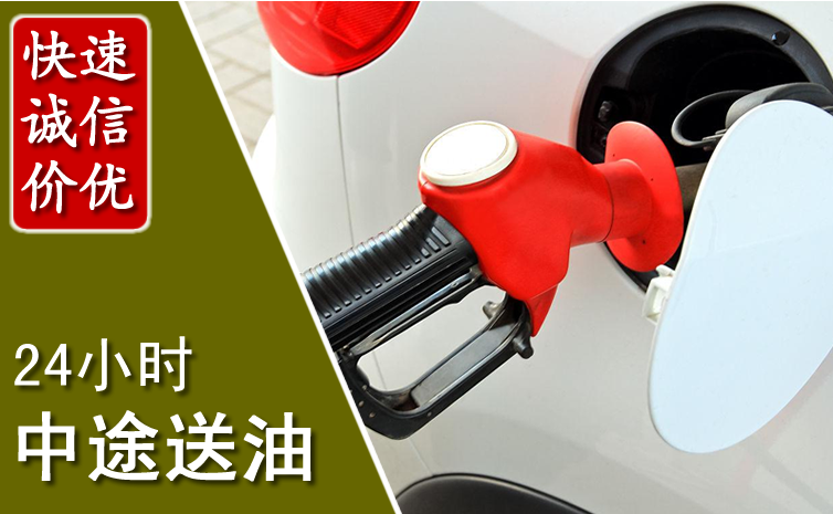 乌中旗中途汽车送防冻液