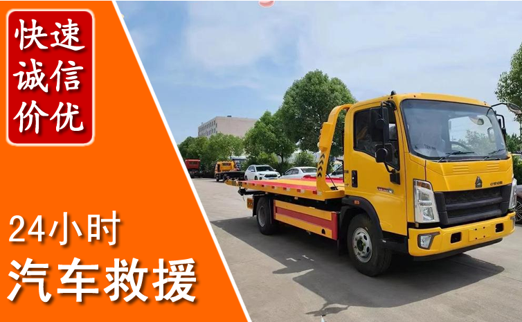 乌中旗汽车中途送冷却液