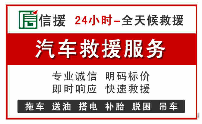 乌中旗中途汽车送机油