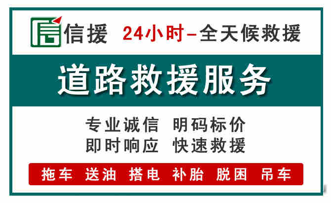 乌中旗汽车送油救援 (1).jpg 乌中旗汽车送油救援 (1).jpg