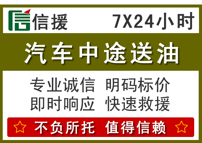乌中旗送油.png