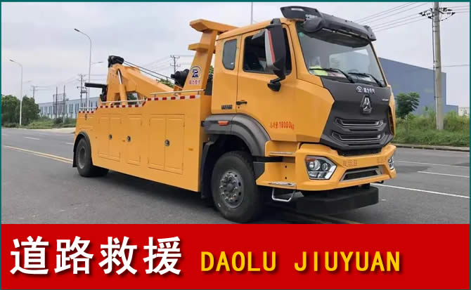 乌中旗道路救援汽车送水