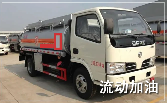 乌中旗道路救援汽车送机油