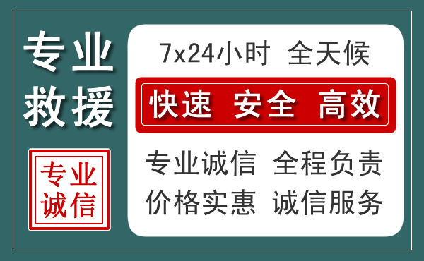 乌中旗汽车救援送柴油
