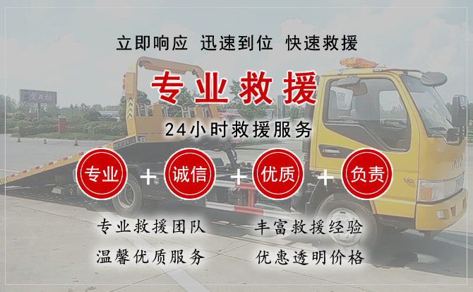 乌中旗汽车中途送油救援电话 乌中旗汽车中途送油救援电话