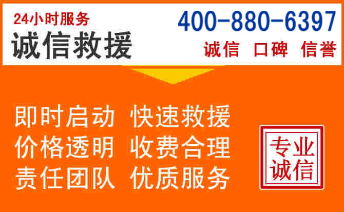 乌中旗道路救援电话 (14).jpg 乌中旗道路救援电话 (14).jpg